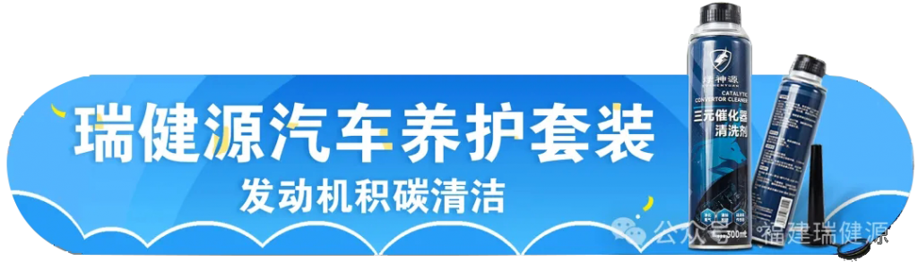除积碳清洁深度,汽车燃油宝,保护引擎延长寿命,清洁汽车油路,燃油宝添加剂,清洁养护,抑制积碳,节油除积碳