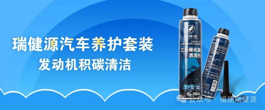 尾气催化除积碳,清洗油路,去除胶纸预防腐蚀,燃油清净剂,机油添加剂